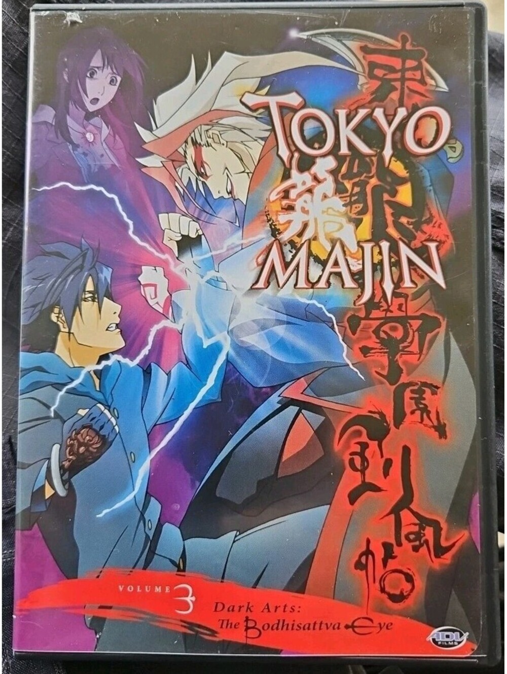 Tokyo Majin - Vol. 3: Dark Arts: The Bodhisattva Eye (DVD, 2008)